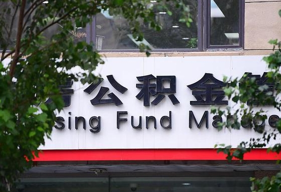 公积金里的钱能提出来不_启东公积金代办在职离职封存服务